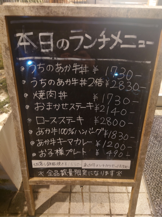 ランチメニュー